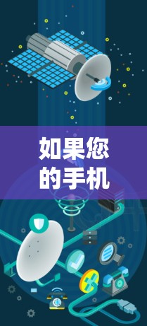 如果您的手机加速器提示挂外网，可能意味着以下几种情况